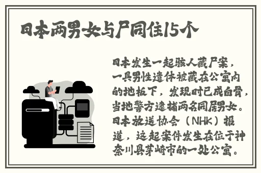 胡桃和丘丘人繁殖后代文章
